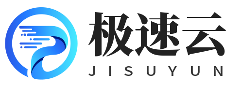 极速云-视频网站